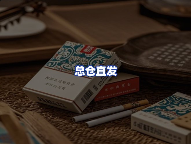 服务优势